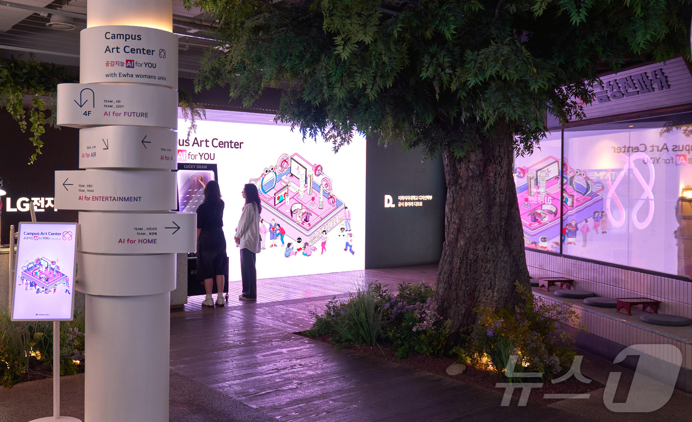 (서울=뉴스1) = LG전자가 서울 동대문구 경동시장에 위치한 ‘금성전파사 새로고침센터’를 ‘공감지능 AI’ 경험공간으로 새롭게 단장했다. '공감지능'을 보다 쉽고 자연스럽게 경험 …