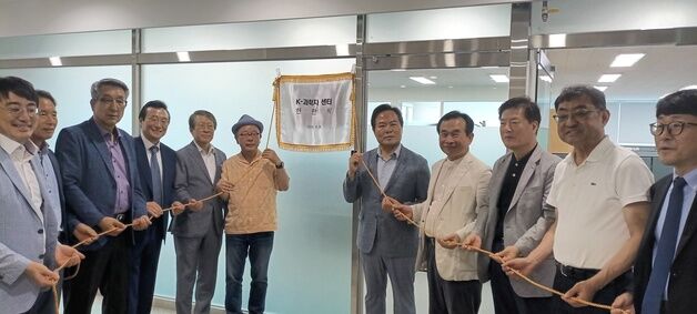 경북연구원에 'K-과학자센터' 개설…산업·연구 협력 본격화