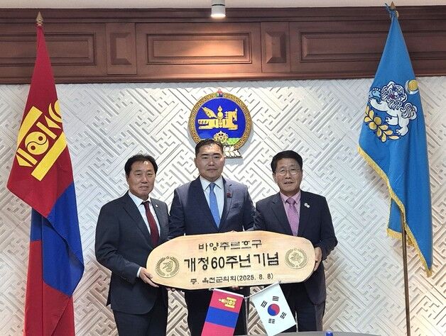 추복성 옥천군의장, 7~10일 몽골 바양주르흐구 방문