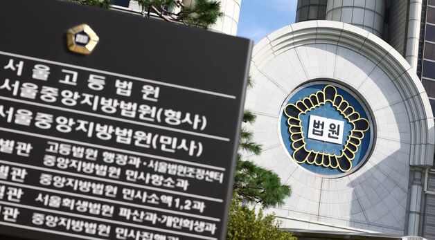 휴정기 끝난 법원, 尹 내란재판·김건희 구속심사에 보안 강화