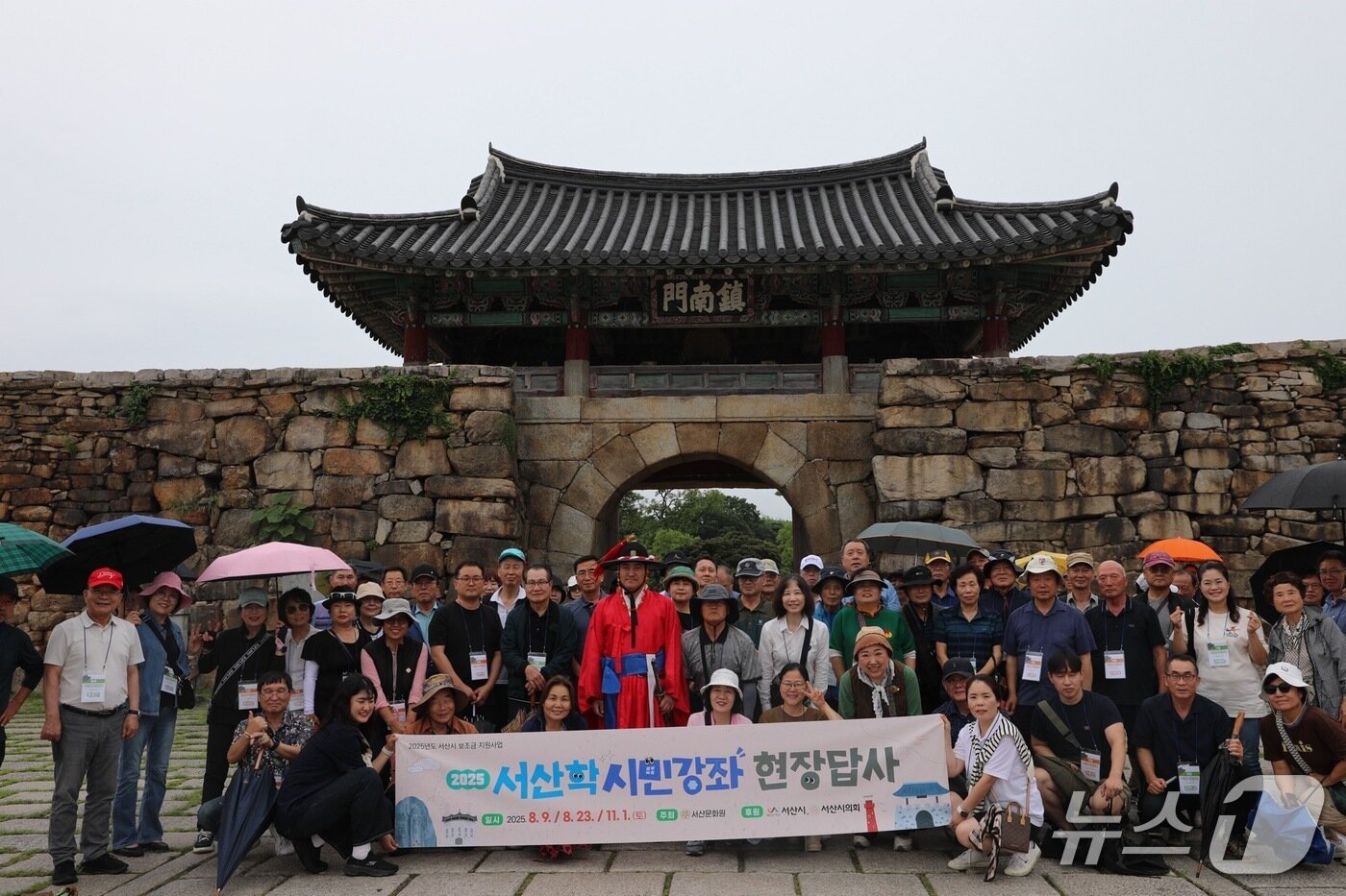 본문 이미지 - 해미면 해미읍성 진남문 앞에서 기념촬영을 하고 있다.(서산문화원 제공. 재판매 및 DB금지)2025.8.10/뉴스1