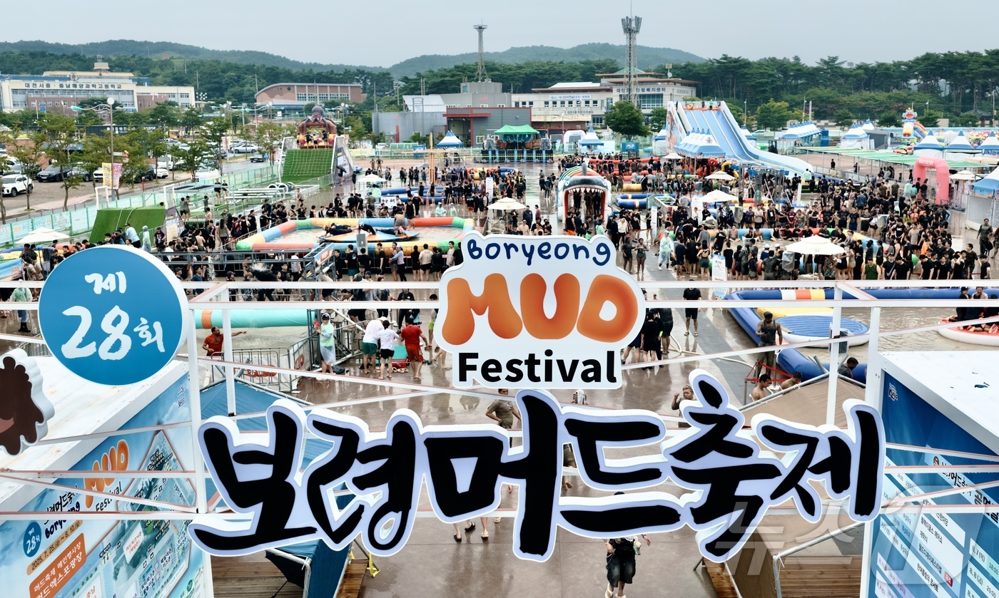 (보령=뉴스1) 김기태 기자 = 보령 머드축제 마지막 주말인 10일 충남 보령을 찾은 관광객들이 막바지 머드체험을 즐기며 즐거운 시간을 보내고있다. (보령시 제공, 재판매 및 DB …