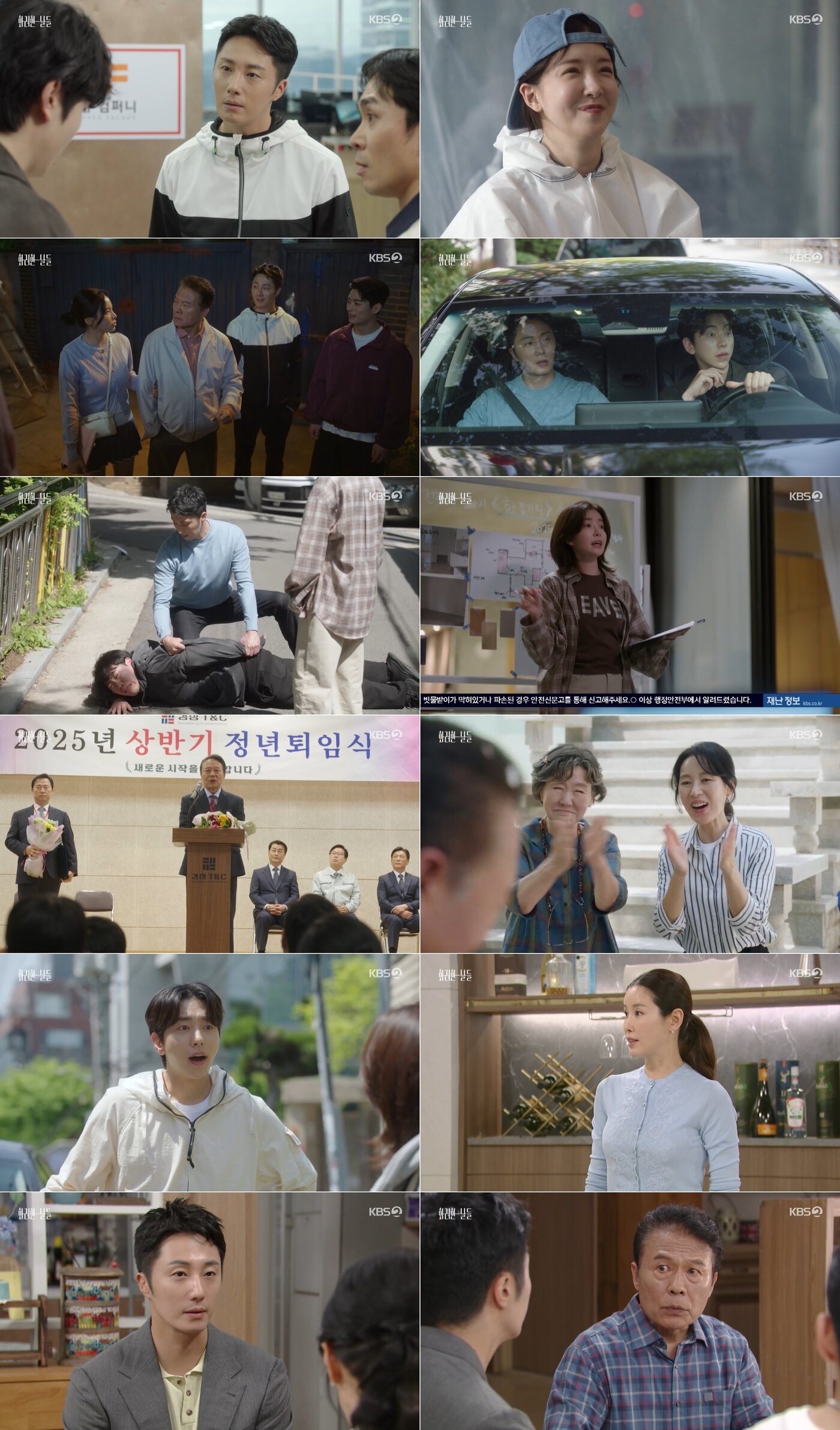 본문 이미지 - KBS 2TV 화려한 날들