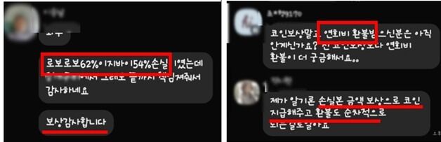 "과거 투자 손실, 코인으로 갚아줄게"…가상자산 투자 사기 급증