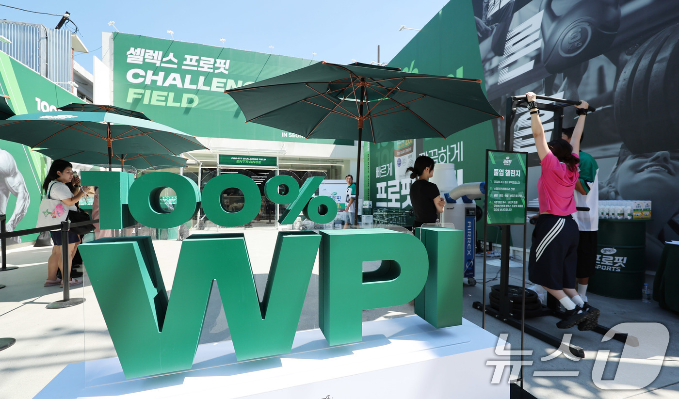 (서울=뉴스1) 박지혜 기자 = 10일 서울 성수동 연무장길에서 매일유업 자회사 매일헬스뉴트리션의 스포츠 뉴트리션 브랜드 셀렉스가 마련한 ‘셀렉스 프로핏 챌린지’ 고객 체험형 팝업 …