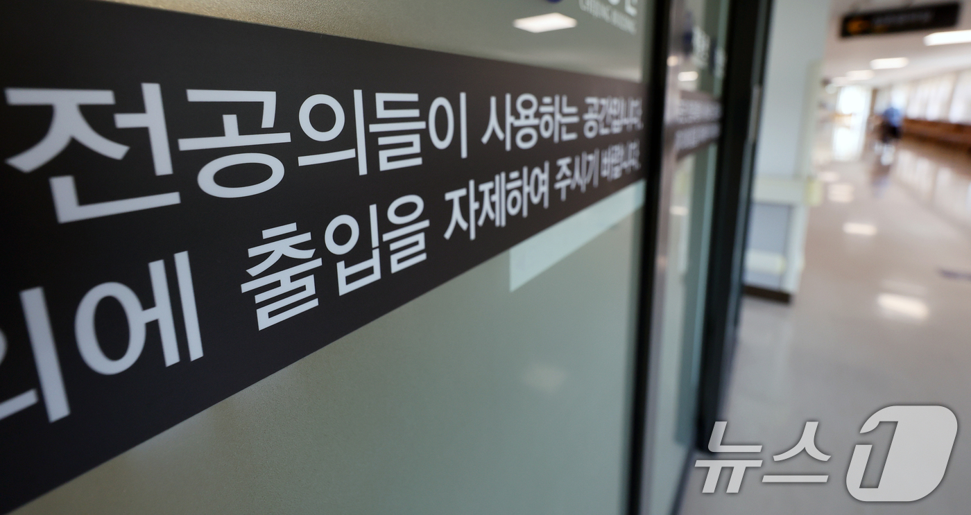 (서울=뉴스1) 황기선 기자 = 현장 복귀를 희망하는 사직 전공의 등을 대상으로 한 하반기 전공의 모집이 오는 11일부터 29일까지 전국 수련병원별로 진행된다.사진은 10일 서울 …