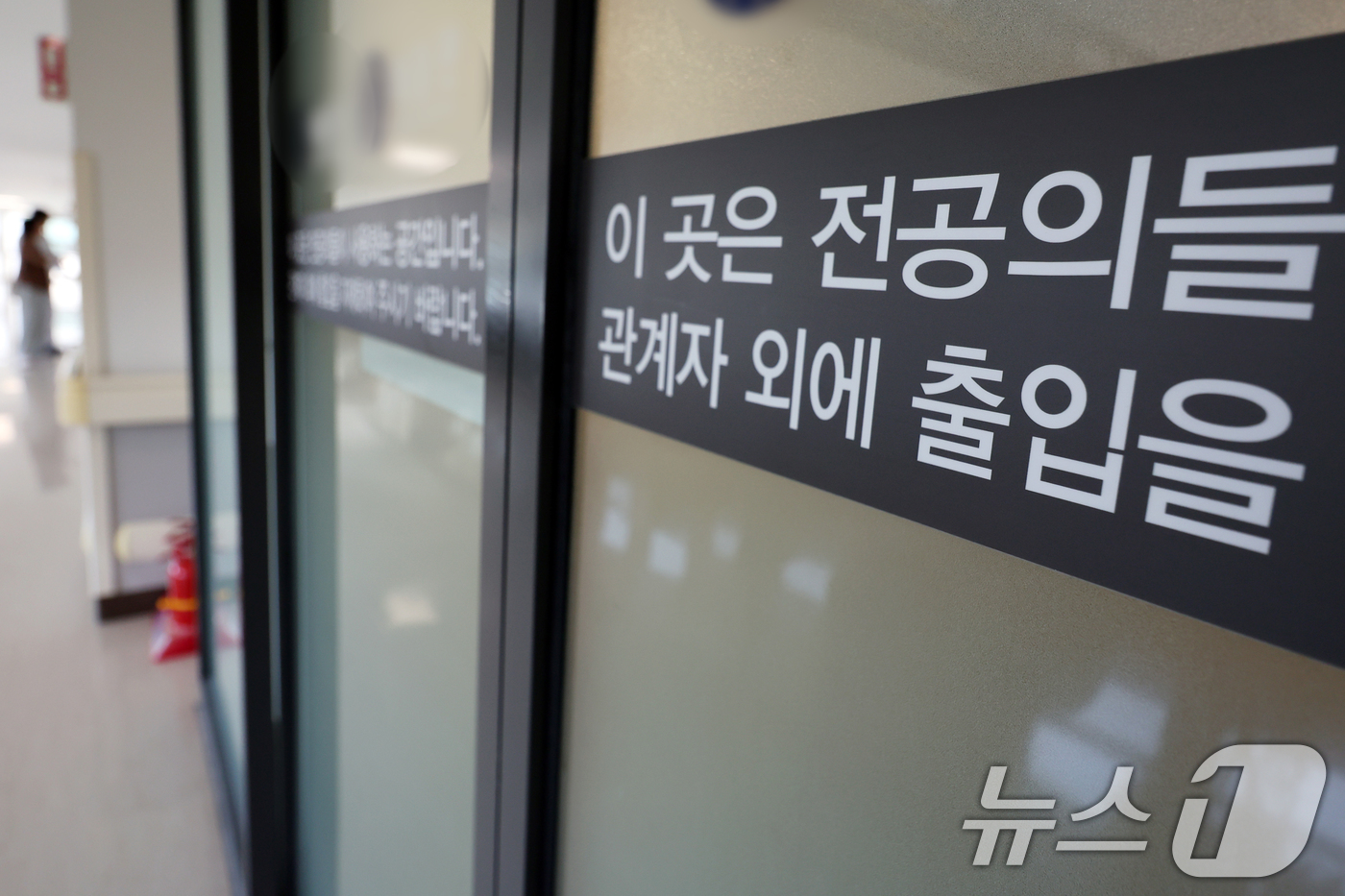 (서울=뉴스1) 황기선 기자 = 현장 복귀를 희망하는 사직 전공의 등을 대상으로 한 하반기 전공의 모집이 오는 11일부터 29일까지 전국 수련병원별로 진행된다.사진은 10일 서울 …