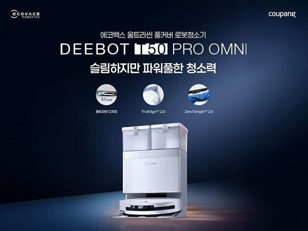 쿠팡, 에코백스 '디봇 T50 프로 옴니' 특가 할인