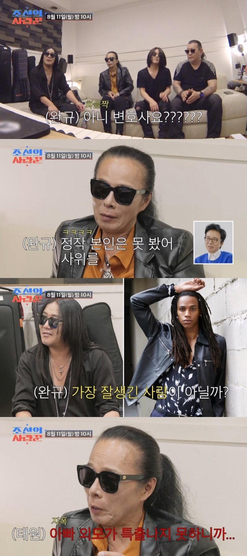 본문 이미지 - TV조선 조선의 사랑꾼