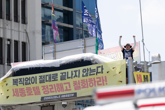 '세종호텔 6분 침입' 고진수 노조지부장 1심 무죄