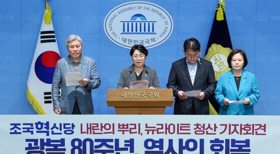 조국혁신당 '뉴라이트 청산 기자회견'