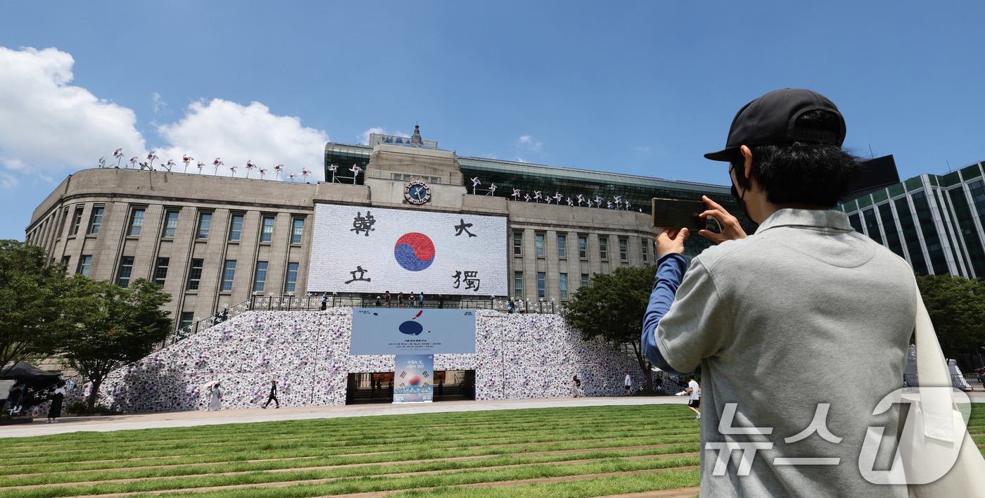 (서울=뉴스1) 박지혜 기자 = 제80주년 광복절을 앞둔 10일 서울 중구 서울도서관 입구에 태극기 언덕이 조성되어 있다.태극기 언덕은 광복의 자부심과 기쁨을 형상화한 작품으로 오 …