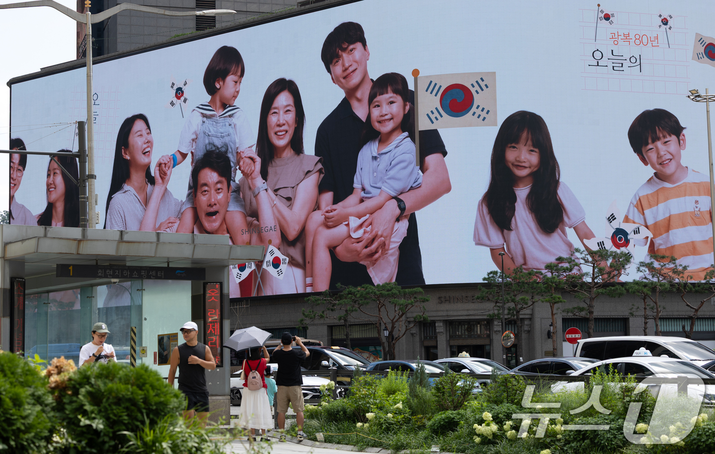 (서울=뉴스1) 이승배 기자 = 10일 서울 중구 신세계스퀘어에 광복 80주년을 기념하는 '오늘의 울림' 캠페인 영상이 상영되고 있다.신세계스퀘어에 상영되는 미디어 아트와 자체 영 …