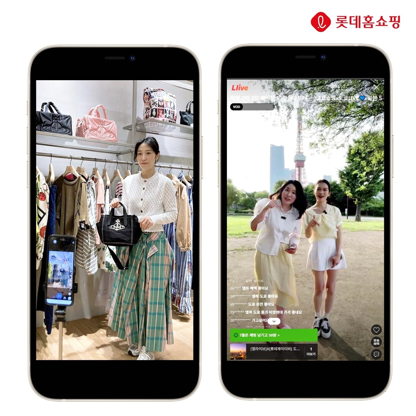 본문 이미지 - &#40;롯데홈쇼핑 제공&#41;