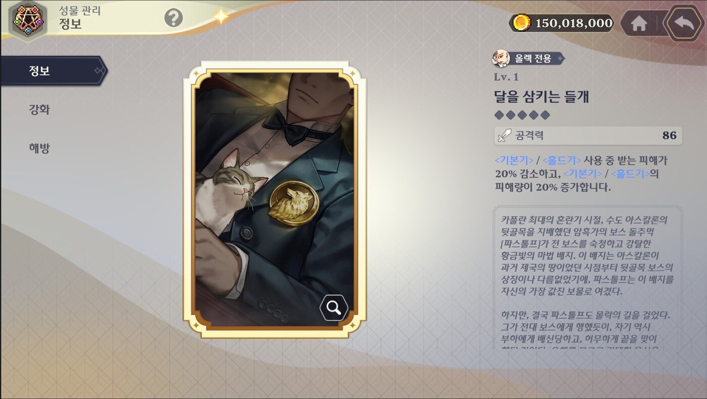 본문 이미지 - (카카오게임즈 제공. 재판매 및 DB금지)2025.8.11/뉴스1