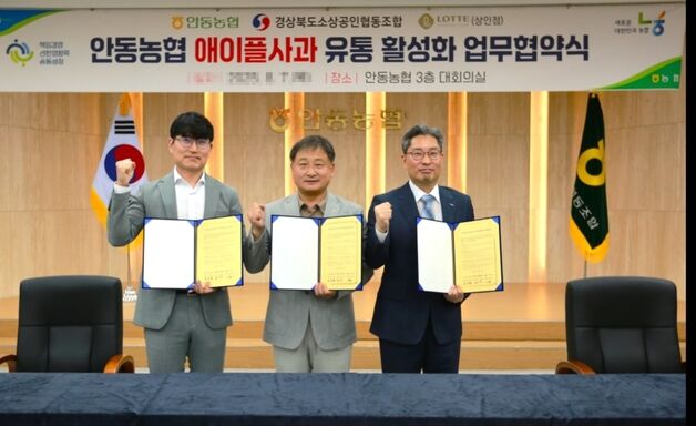 롯데백화점 대구 상인점, '애이플 사과' 유통 확대 협약