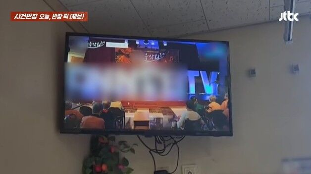 "다른 방송 틀어도 재단운영 의료채널로 돌아가"…부산 병원 '리모컨 갑질'