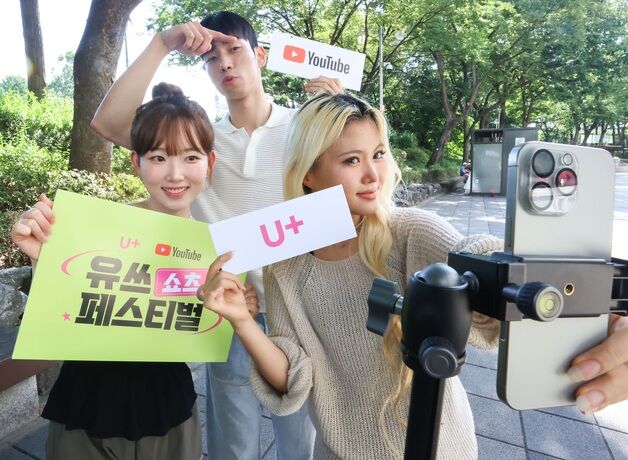 "쇼츠 올리고 구글 본사 가자"…LGU+, 유튜브와 공모전 개최