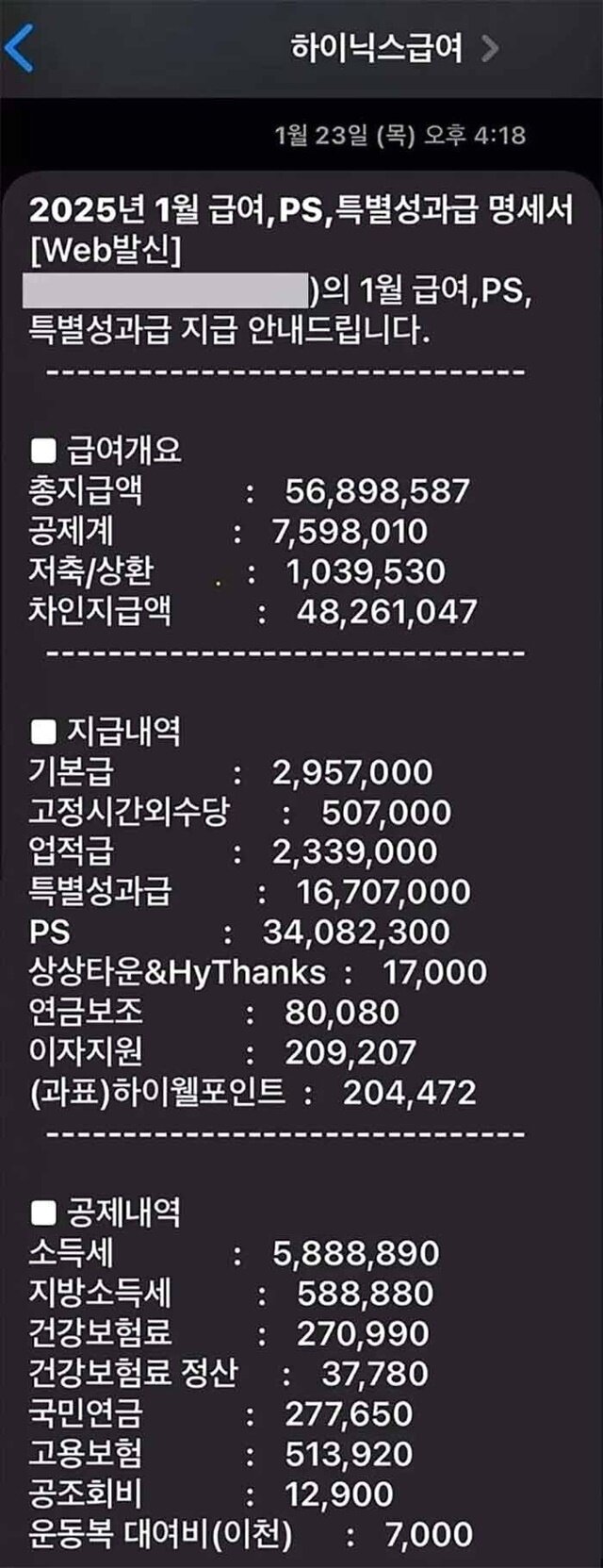 본문 이미지 - &#40;온라인 커뮤니티 갈무리&#41;