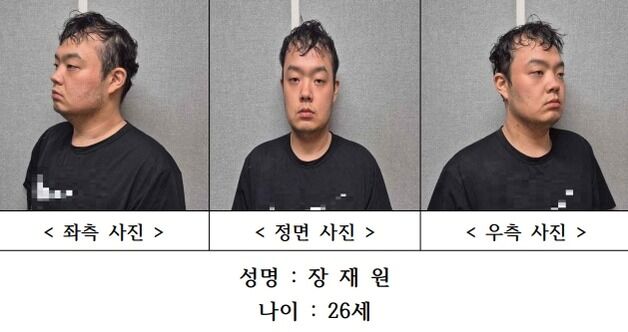 대전 '교제살인' 피의자는 26세 장재원…신상정보 공개