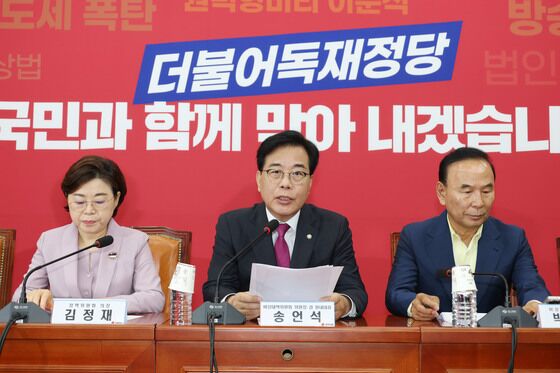 국힘 "조국 윤미향 사면 시도, 광복절 모독…즉각 중단하라"