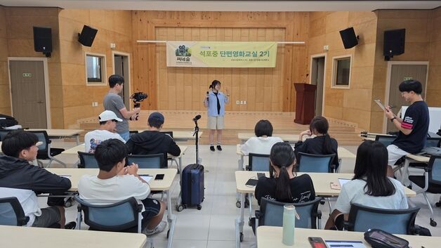 영풍 석포제련소 '2기 석포중 단편영화교실' 개막