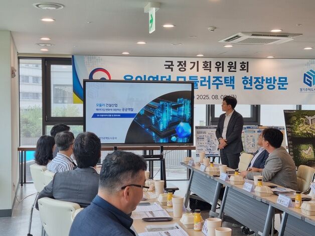 국정위 '모듈러주택 현장 간담회'…"건설업 성장동력 확보 기대"