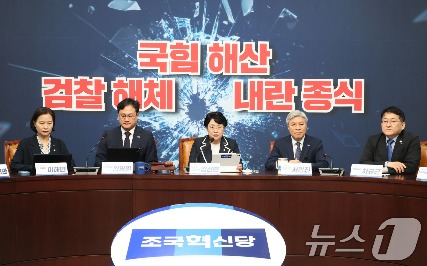 (서울=뉴스1) 이광호 기자 = 김선민 조국혁신당 대표 권한대행이 11일 오전 서울 여의도 국회에서 열린 최고위원회의에서 발언하고 있다.  2025.8.11/뉴스1