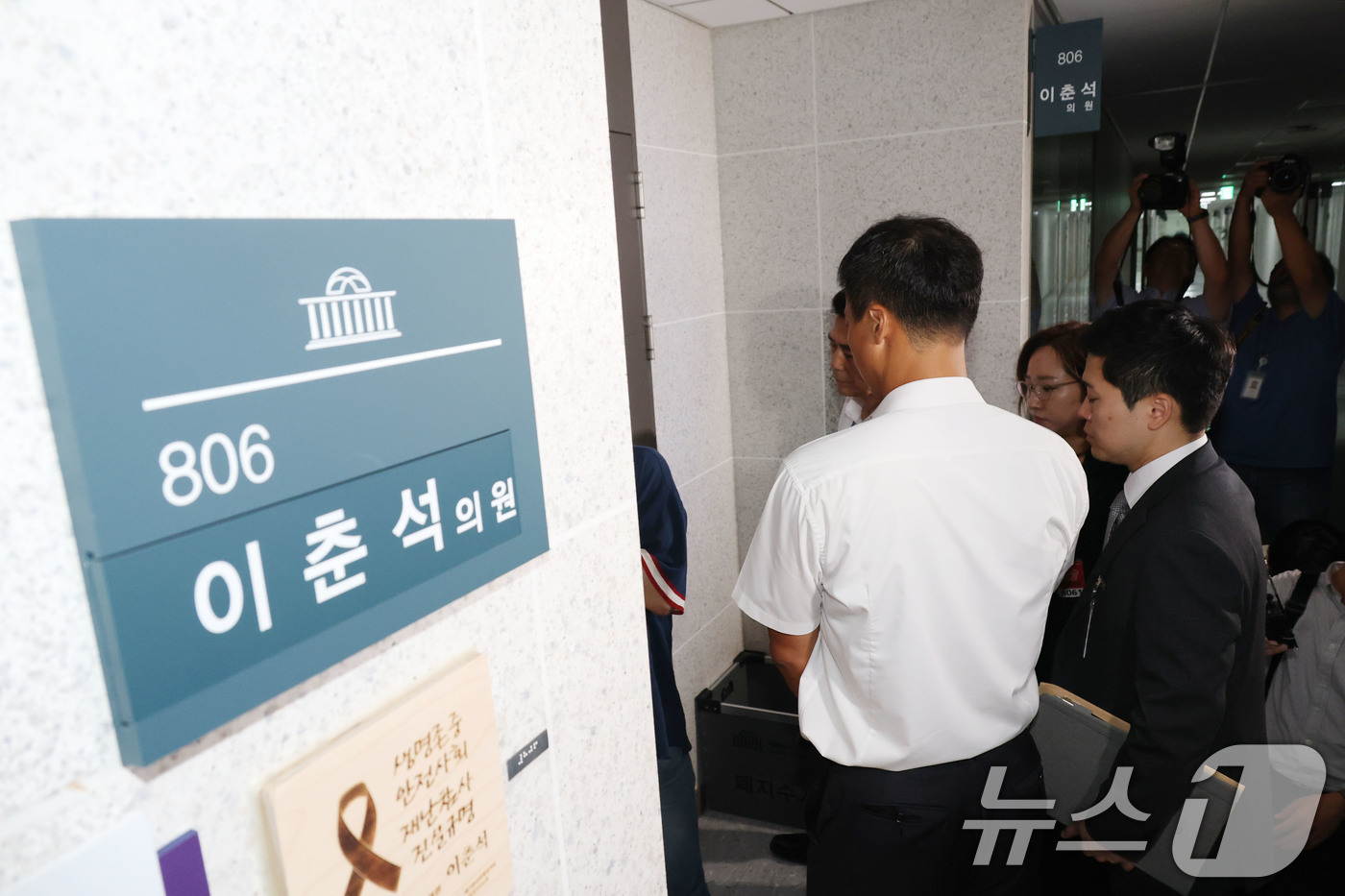 (서울=뉴스1) 이광호 기자 = 경찰이 11일 오전 차명 주식거래 의혹을 받는 이춘석 의원 사무실 압수수색을 위해 서울 여의도 국회 의원회관 이 의원의 사무실로 들어가고 있다. …