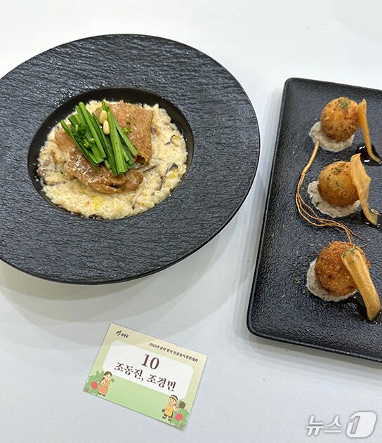본문 이미지 - 조동진 & 조경민 인삼계탕 크림리조또, 인삼크로켓(대전과학기술대학교 제공.재판매 및 DB금지)/뉴스1