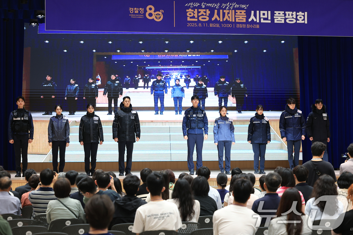 (서울=뉴스1) 박정호 기자 = 11일 오전 서울 서대문구 미근동 경찰청 참수리홀에서 시민과 함께하는 경찰복제개선 현장 시제품 시민 품평회가 진행되고 있다. 2025.8.11/뉴스 …