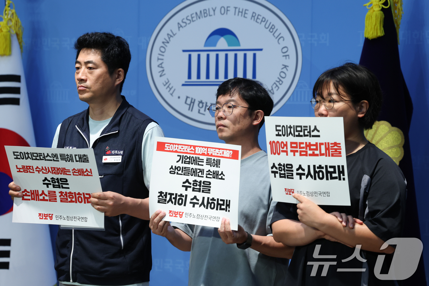 (서울=뉴스1) 안은나 기자 = 11일 서울 여의도 국회 소통관에서 열린 '수협의 도이치모터스 수백억 특혜대출 의혹 수사촉구 및 구)노량진수산시장 손배소 철회 요구 기자회견'에서 …