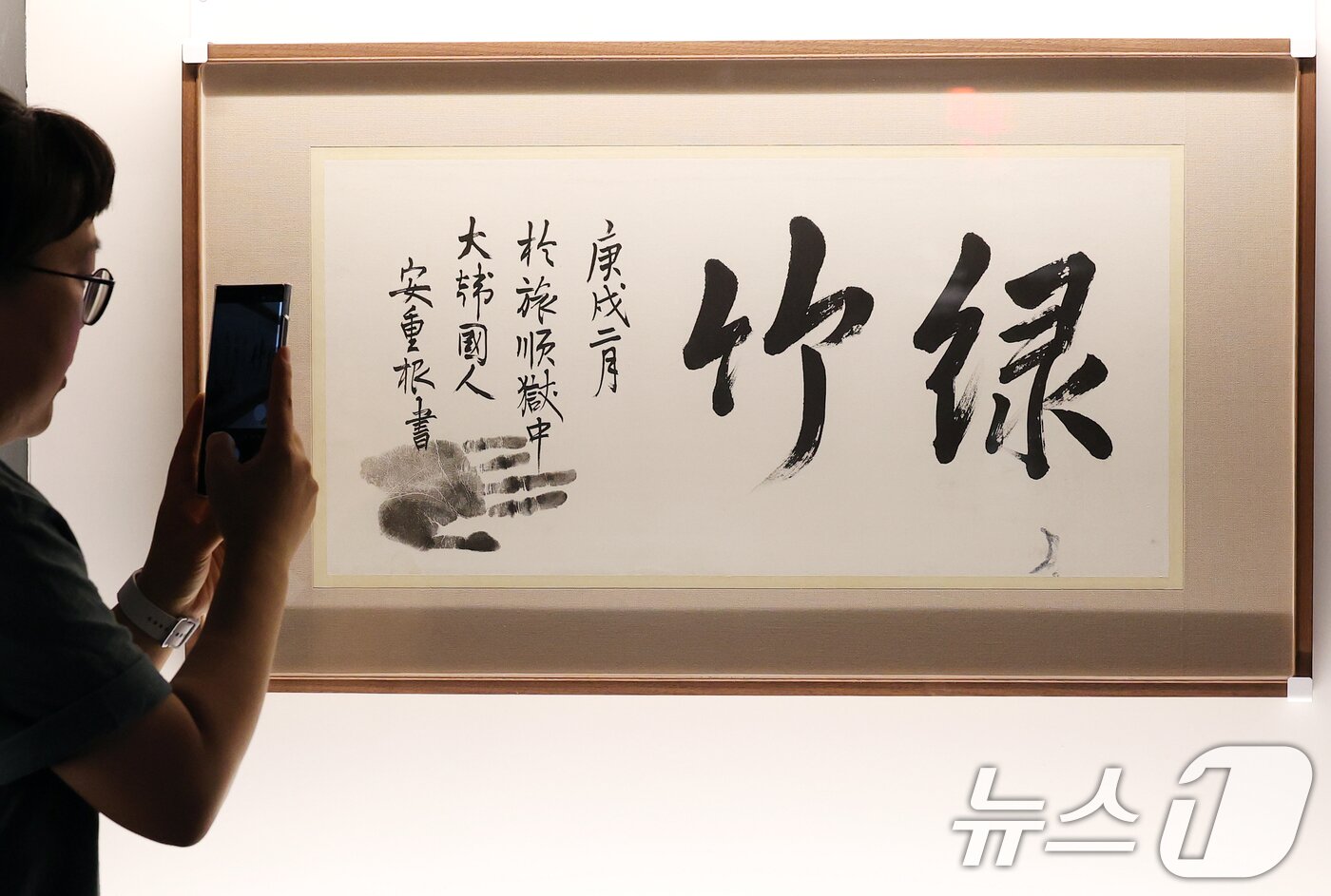 본문 이미지 - 11일 오전 서울 중구 덕수궁 돈덕전에서 열린 '빛을 담은 항일유산' 특별전 언론공개회에서 방문객들이 최근 경매를 통해 일본에서 환수해 첫 공개된 안중근 의사의 유묵 녹죽'(綠竹·푸른 대나무)을 살펴보고 있다. 국가유산청이 광복 80주년을 맞아 개항기부터 대한제국, 일제강점기, 광복에 이르는 시대를 110여 점의 유물을 소개하는 이번 전시는 오는 12일부터 두 달간 개최된다. 2025.8.11/뉴스1 ⓒ News1 오대일 기자