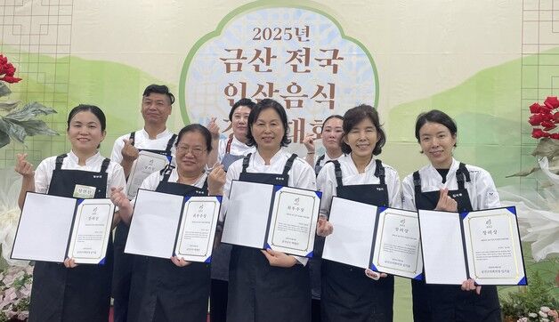 우송정보대학 창업조리제빵과 전국 인삼음식경연 전원 수상