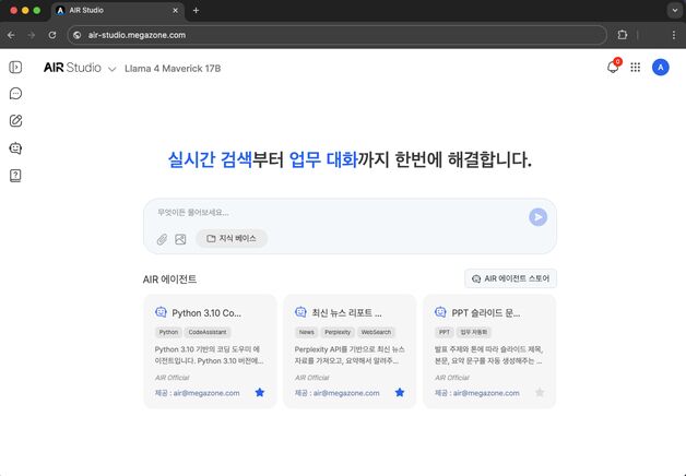 "AI 도입 허들 낮췄다"…메가존클라우드 'AIR Studio' 출시