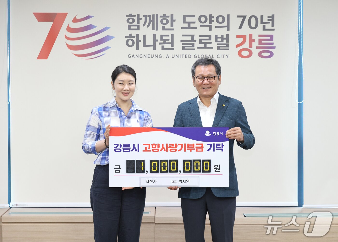 본문 이미지 - 강원 강릉시에 고향사랑기부금 100만 원을 기탁한 차전자 박시연 대표.&#40;사진 왼쪽·강릉시 제공, 재판매 및 DB 금지&#41; 2025.8.11/뉴스1