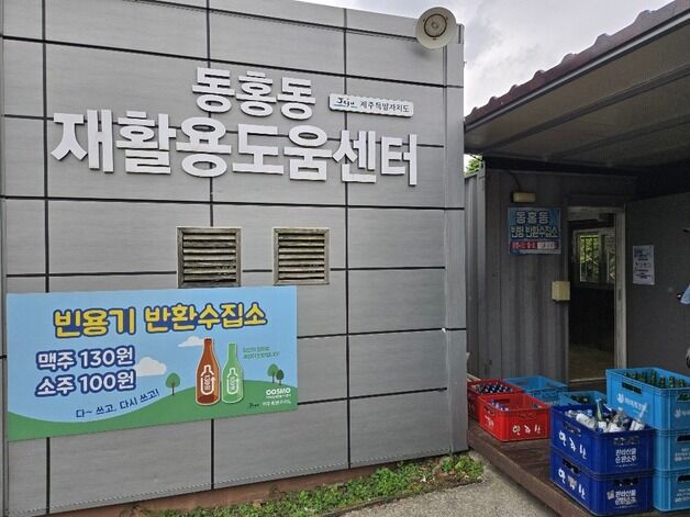 "돈 되는 쓰레기"…서귀포 자원순환 시책 호응