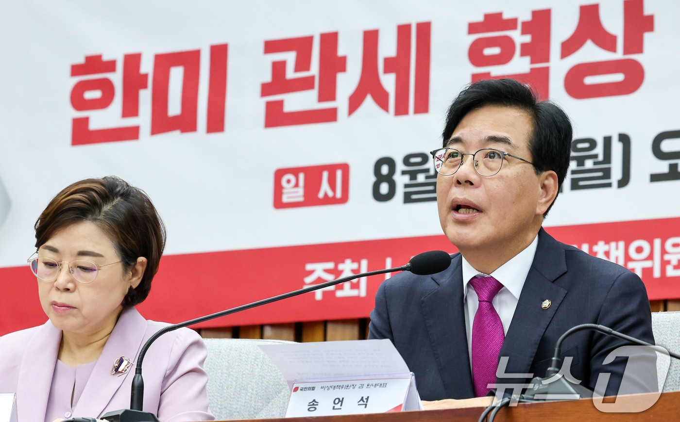 (서울=뉴스1) 안은나 기자 = 송언석 국민의힘 비상대책위원장 겸 원내대표가 11일 오후 서울 여의도 국회에서 열린 '한미 관세 협상 의미와 평가' 긴급 세미나에 참석해 모두 발언 …