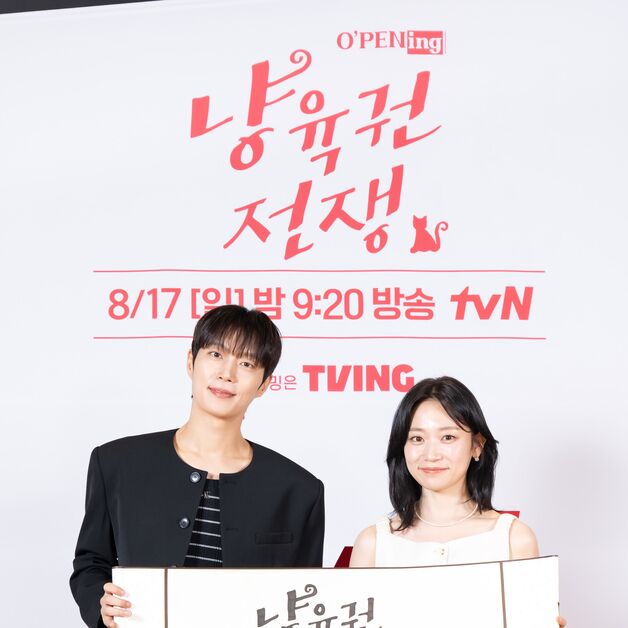 '냥육권 전쟁' 윤두준·김슬기, '이혼 위기 부부'로 10년만에 재회(종합)