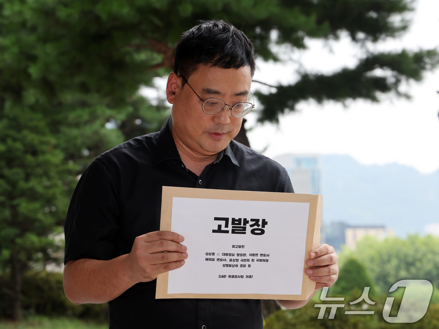 (서울=뉴스1) 황기선 기자 = 변희재 미디워워치 대표가 11일 오후 서울 서초구 서울고등검찰청에 마련된 내란특검(특별검사 조은석)에서 고발장을 들고 발걸음을 옮기고 있다.이날 변 …