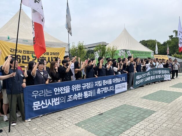 "진짜 안전 위해 문신사법 필요"…타투이스트 국회 앞 기자회견