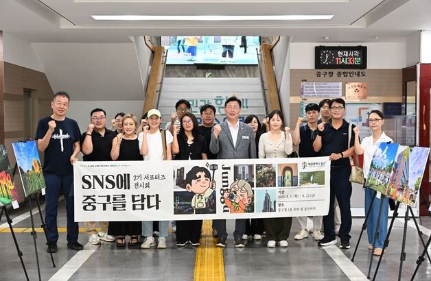 대전 중구 서포터즈 전시회 'SNS에 중구를 담다' 개최