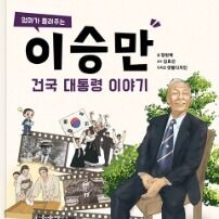 리박스쿨 역사왜곡 교재, 강원 학교·도서관 52곳에 비치