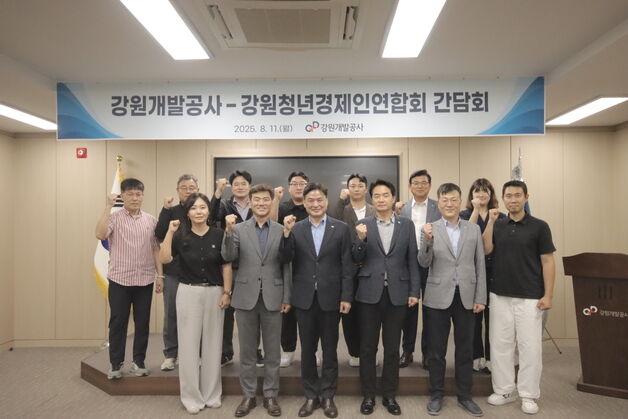 강원개발공사, 강원청년경제인연합회와 경제 활성화·상생 방안 논의