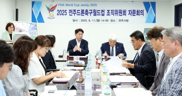 '2025 전주드론축구월드컵' 자문회의…"성공 개최 위해 총력"