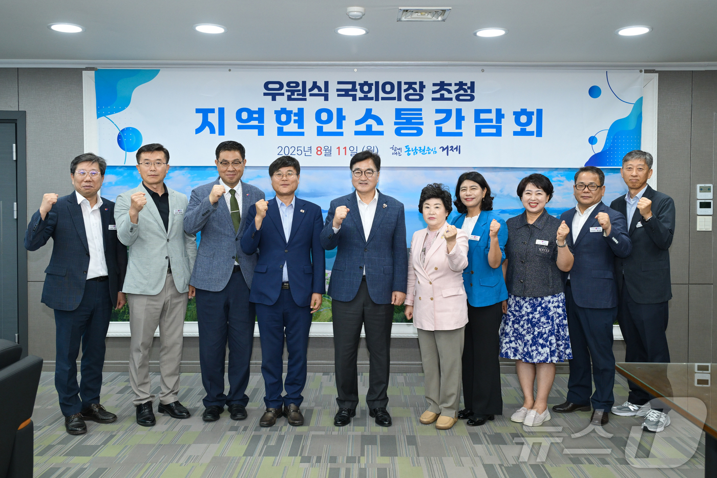 (거제=뉴스1) = 우원식 국회의장이 11일 경남 거제시청을 찾아 지역현안소통간담회를 한 뒤 변광용 거제시장, 신금자 거제시의회 의장 등과 기념 촬영을 하고 있다. (국회의장실 제 …