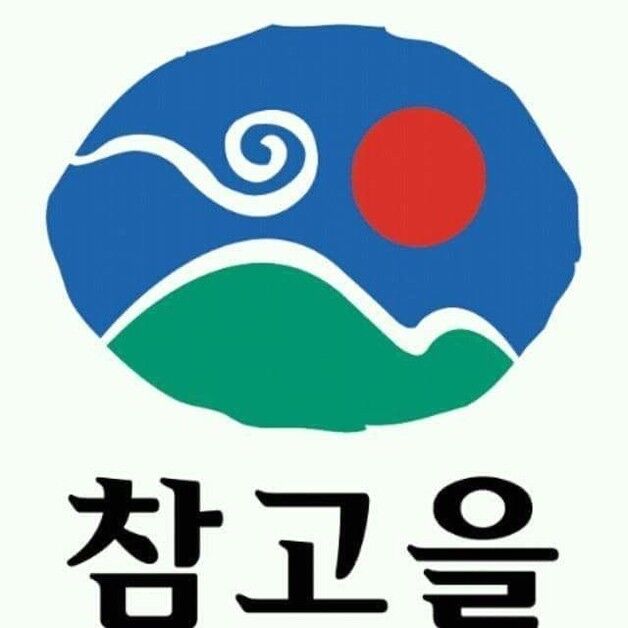 참고을, 지방투자보조금 40억7천 받는다…"고용창출 기대"