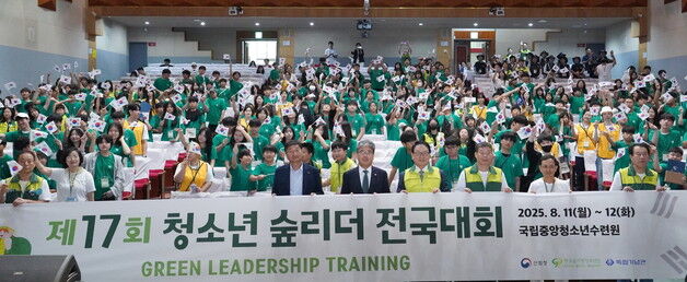 "숲에서 배우는 광복"…산림청 청소년 숲리더 전국대회 개최