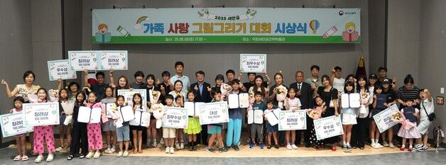 새만금서 펼쳐진 '가족 사랑 그림그리기 대회' 성료