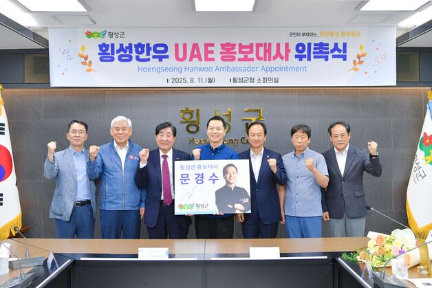 횡성군, 횡성한우 중동지역 홍보대사에 문경수 총괄 셰프 위촉